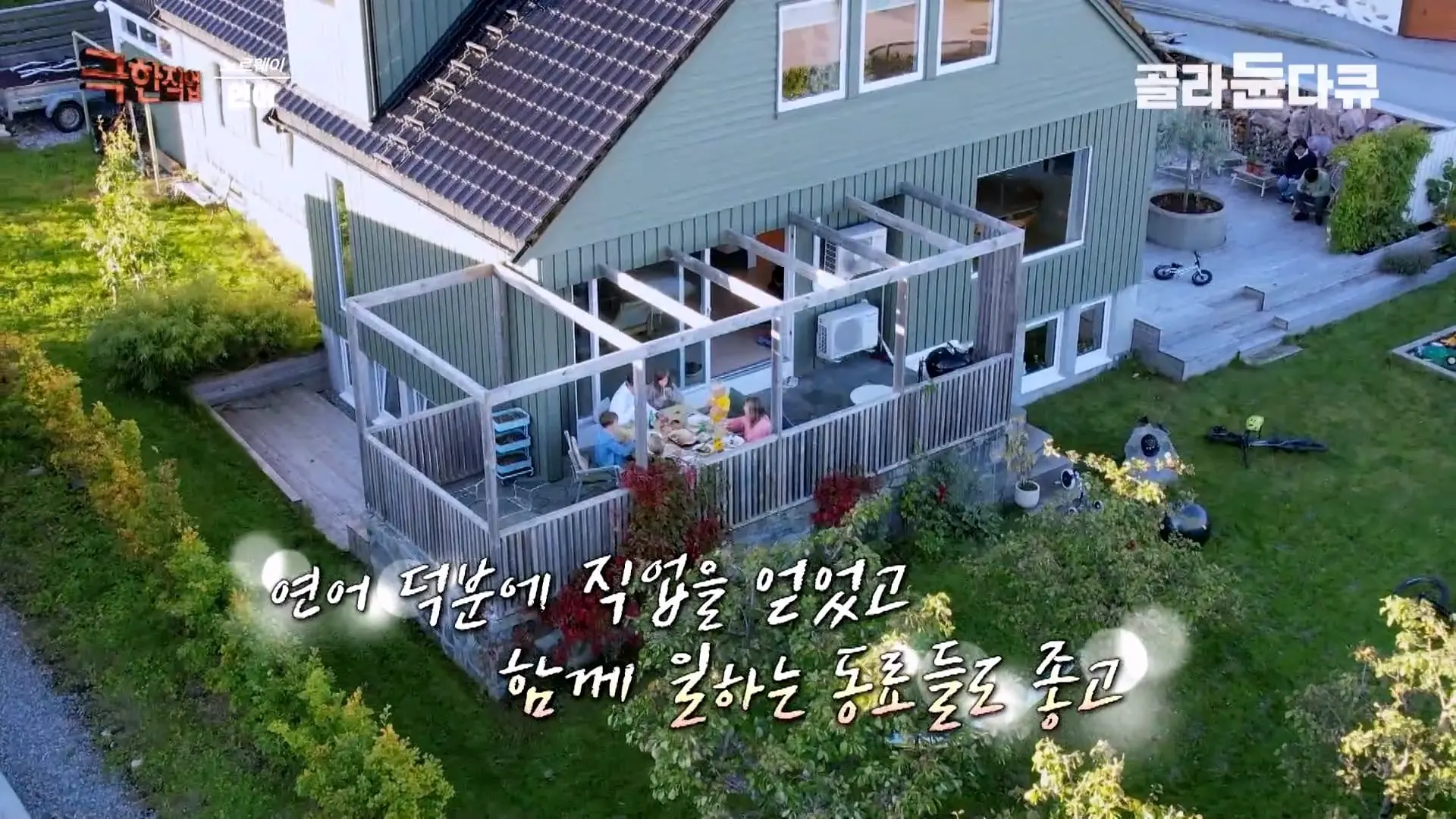 처음부터 끝까지 놀라는 연어 양식. 통에 넣으면 순살이 되어 나오는 노르웨이 연어 공장｜극한직업｜#골라듄다큐_20260905_141616.595.jpg