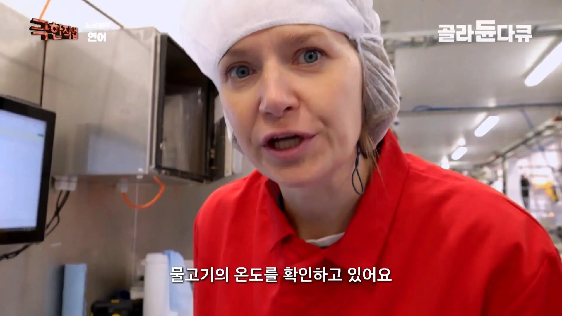 처음부터 끝까지 놀라는 연어 양식. 통에 넣으면 순살이 되어 나오는 노르웨이 연어 공장｜극한직업｜#골라듄다큐_20260905_141306.723.jpg