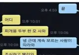 엄마들, 카톡 모음