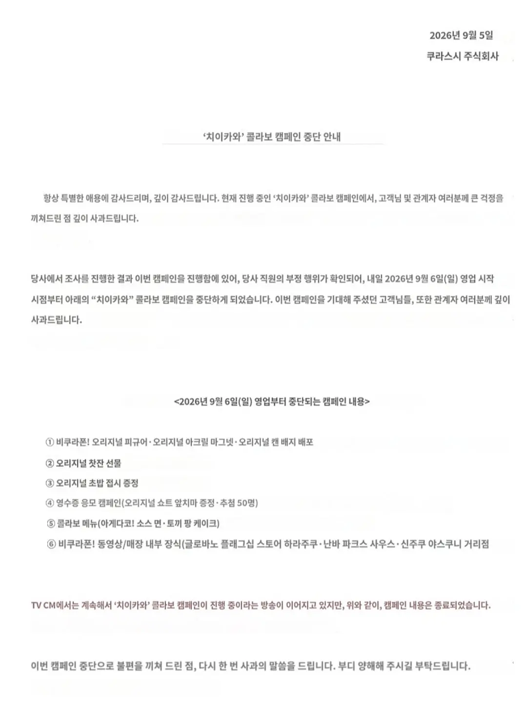 Screenshot_20260905_175424_Papago.jpg