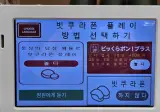 직원들 되팔렘짓 때문에 콜라보 중단된 일본 스시집