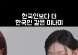 리센느 미나미 짜장라면 먹는법.gif
