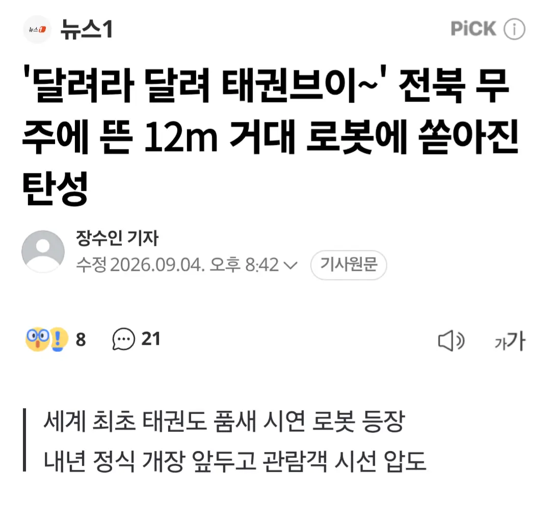 Screenshot_20260905_204345_Samsung Browser.png
