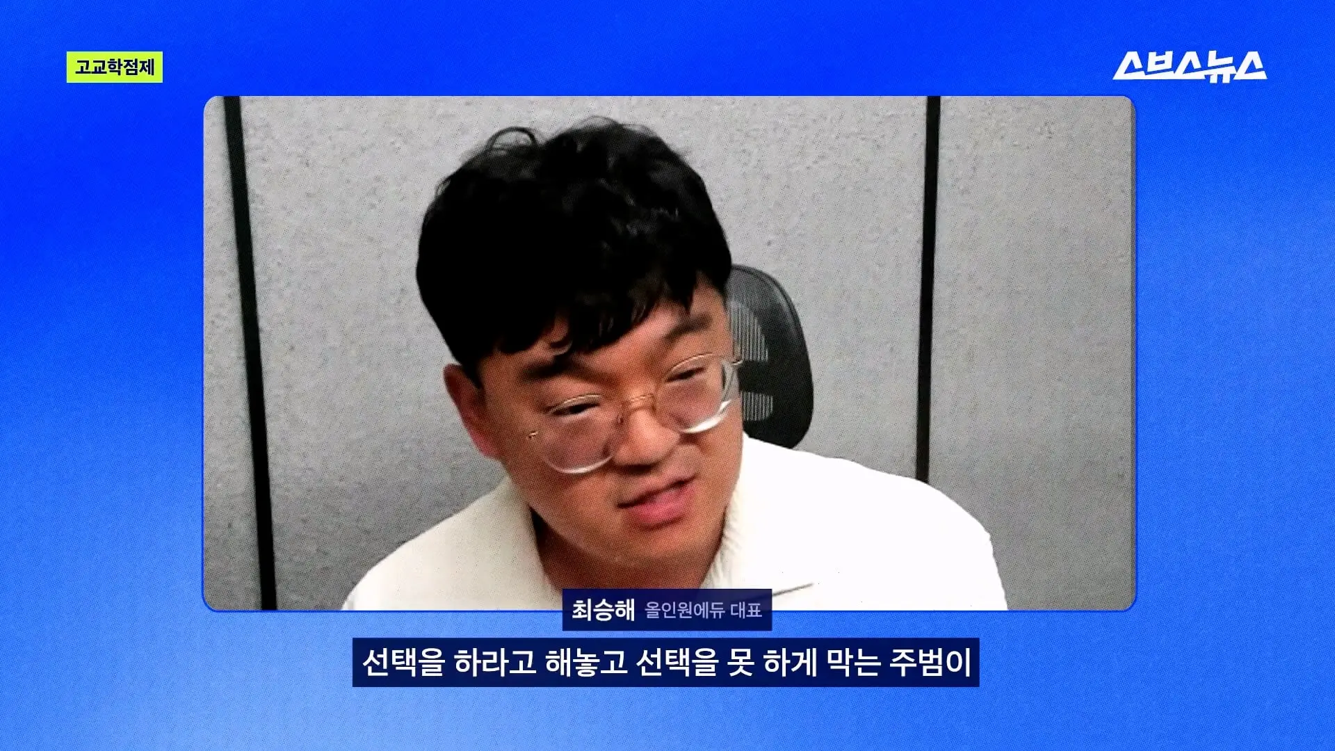 스브스뉴스_20260905_172033.018.jpg