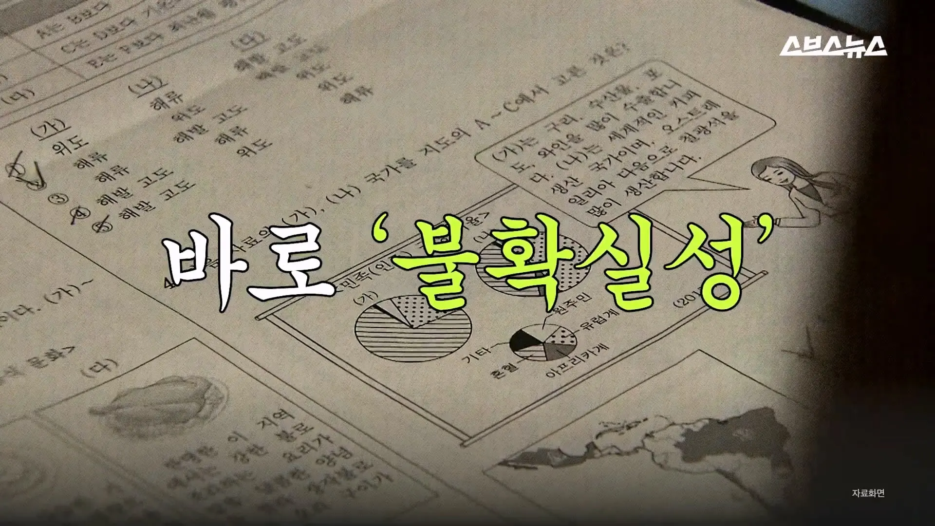 스브스뉴스_20260905_173523.929.jpg