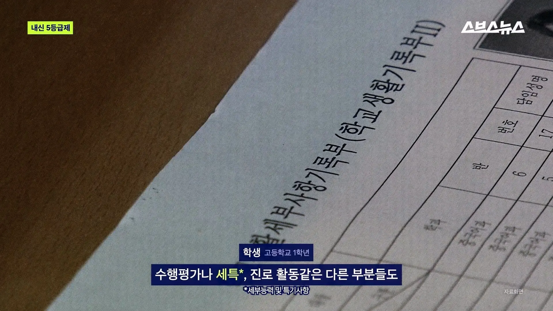 스브스뉴스_20260905_172452.402.jpg