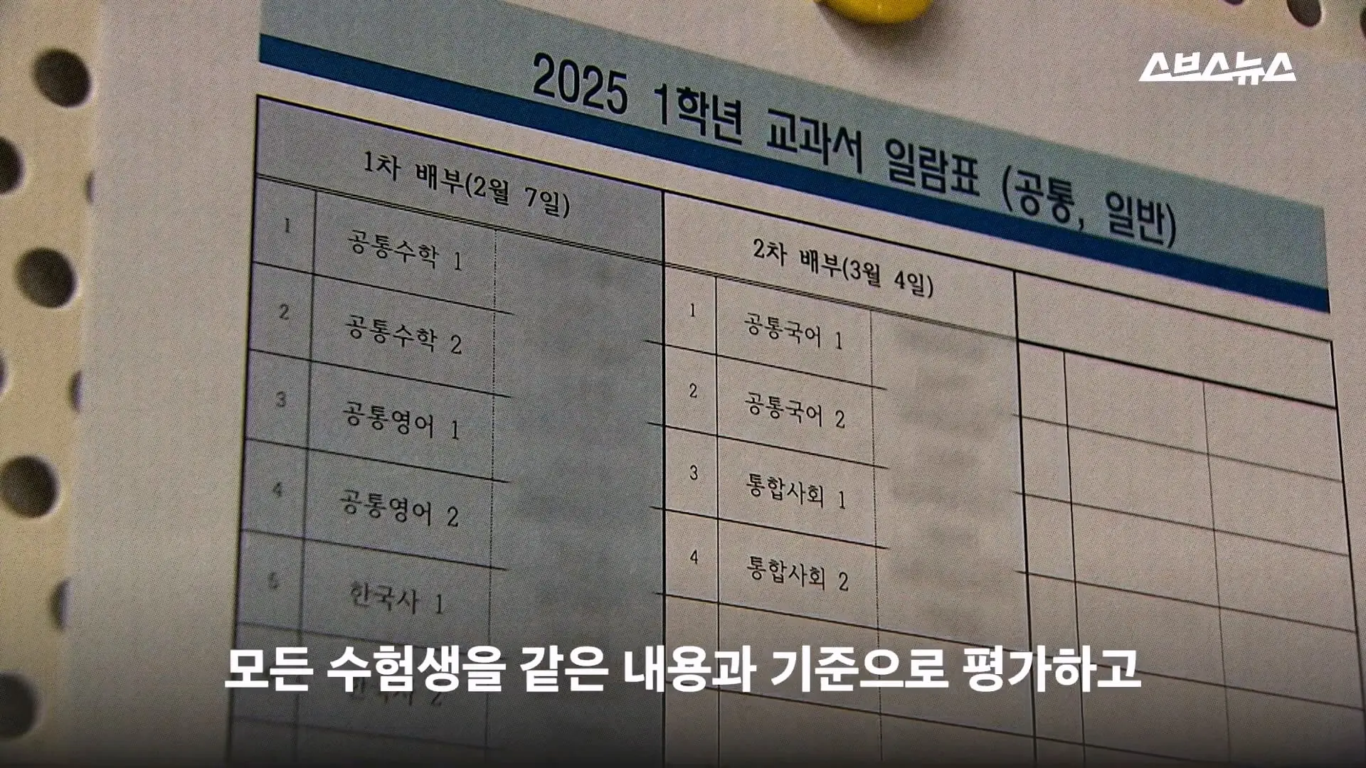 스브스뉴스_20260905_170601.428.jpg