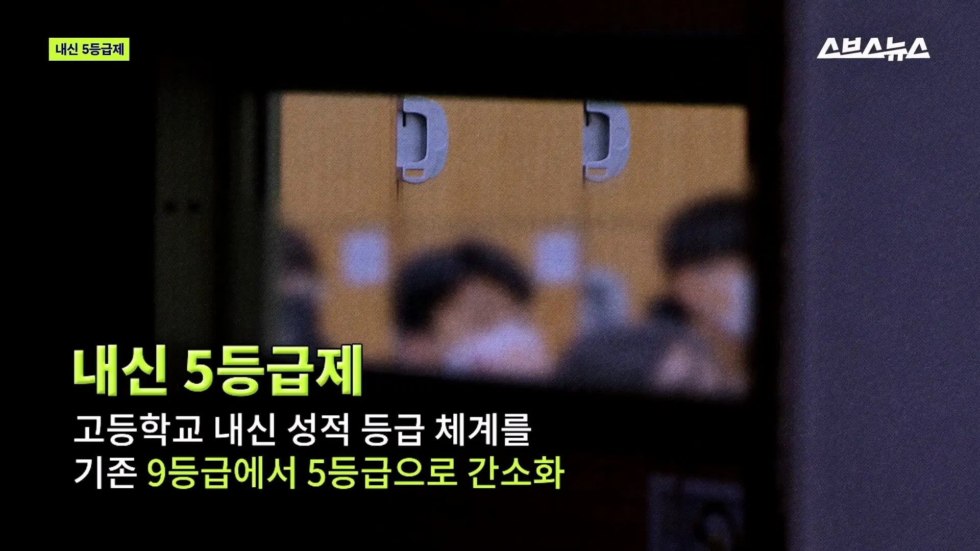 스브스뉴스_20260905_172105.186.jpg