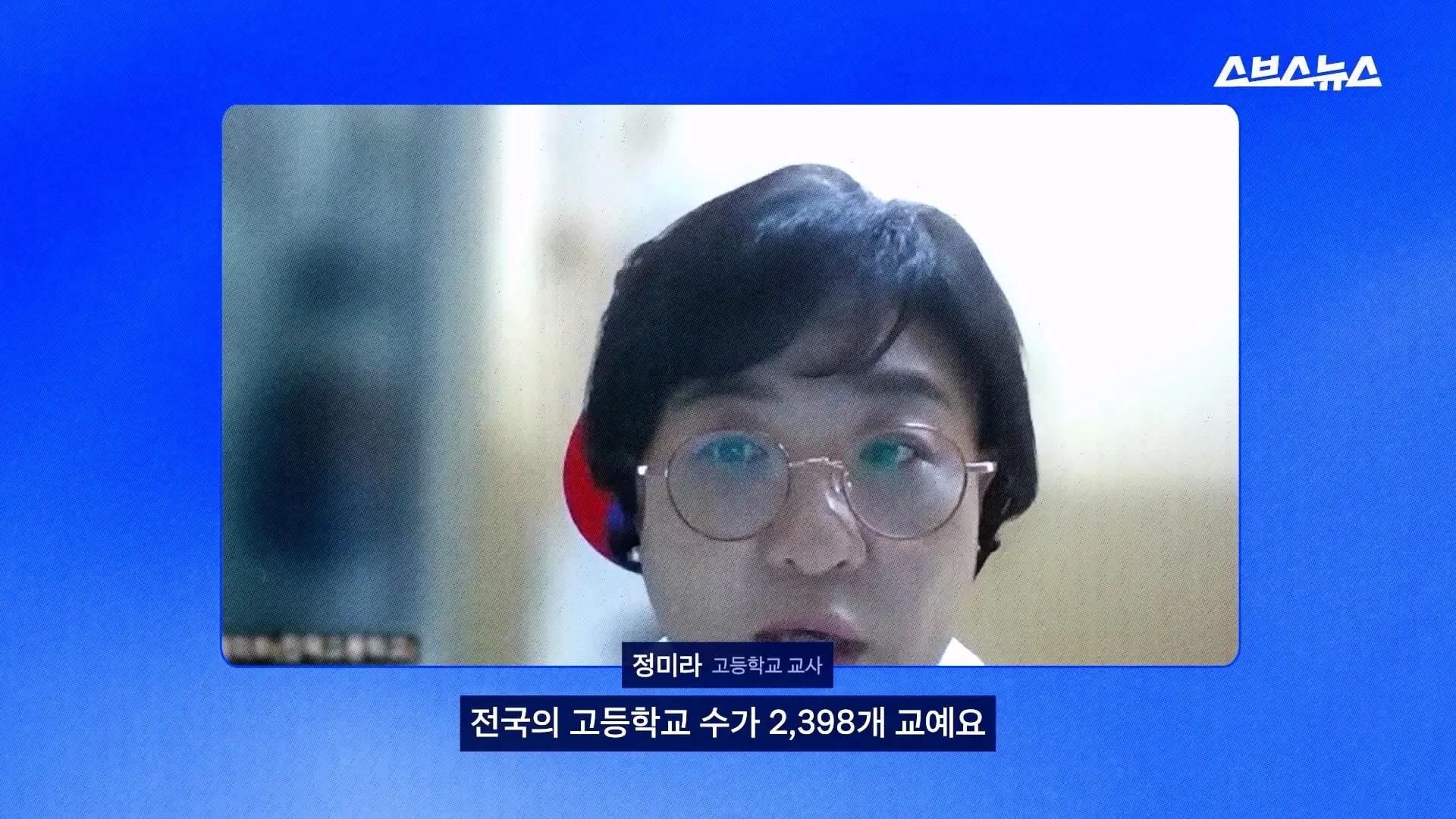 스브스뉴스_20260905_173334.553.jpg