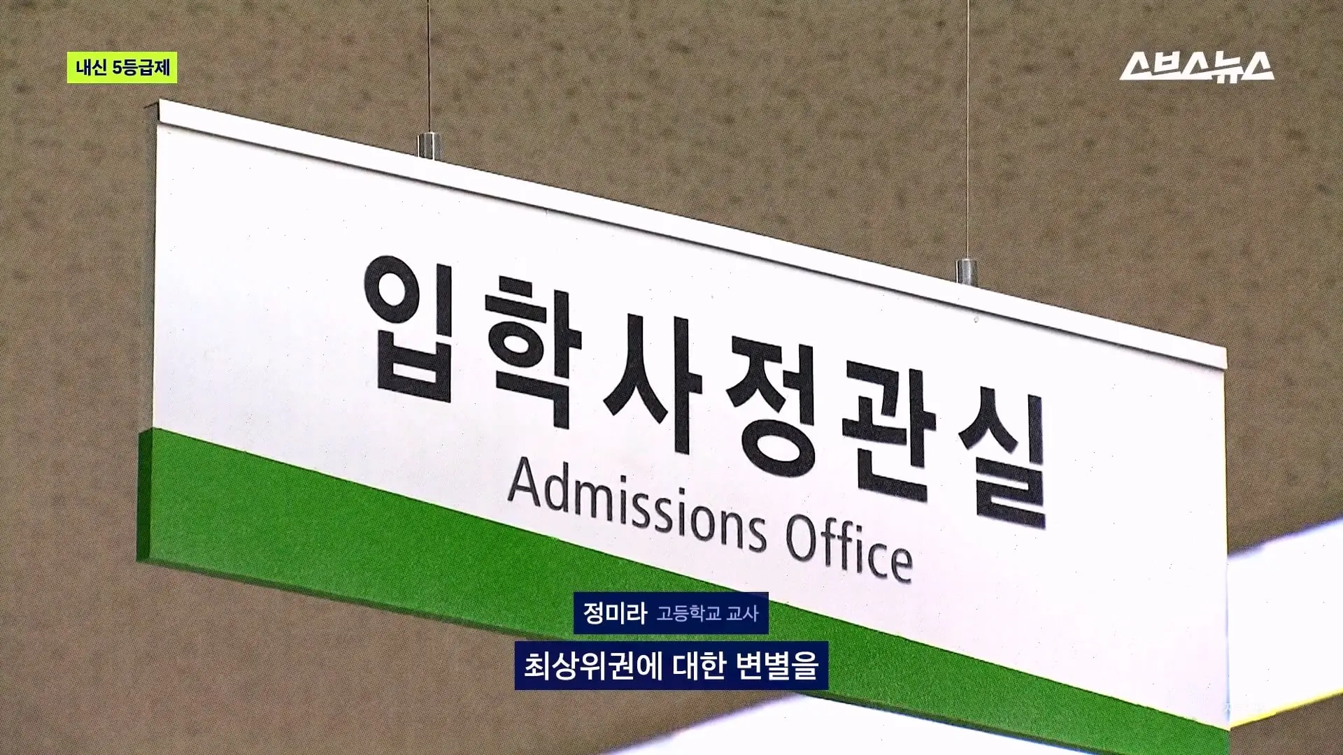 스브스뉴스_20260905_172546.434.jpg