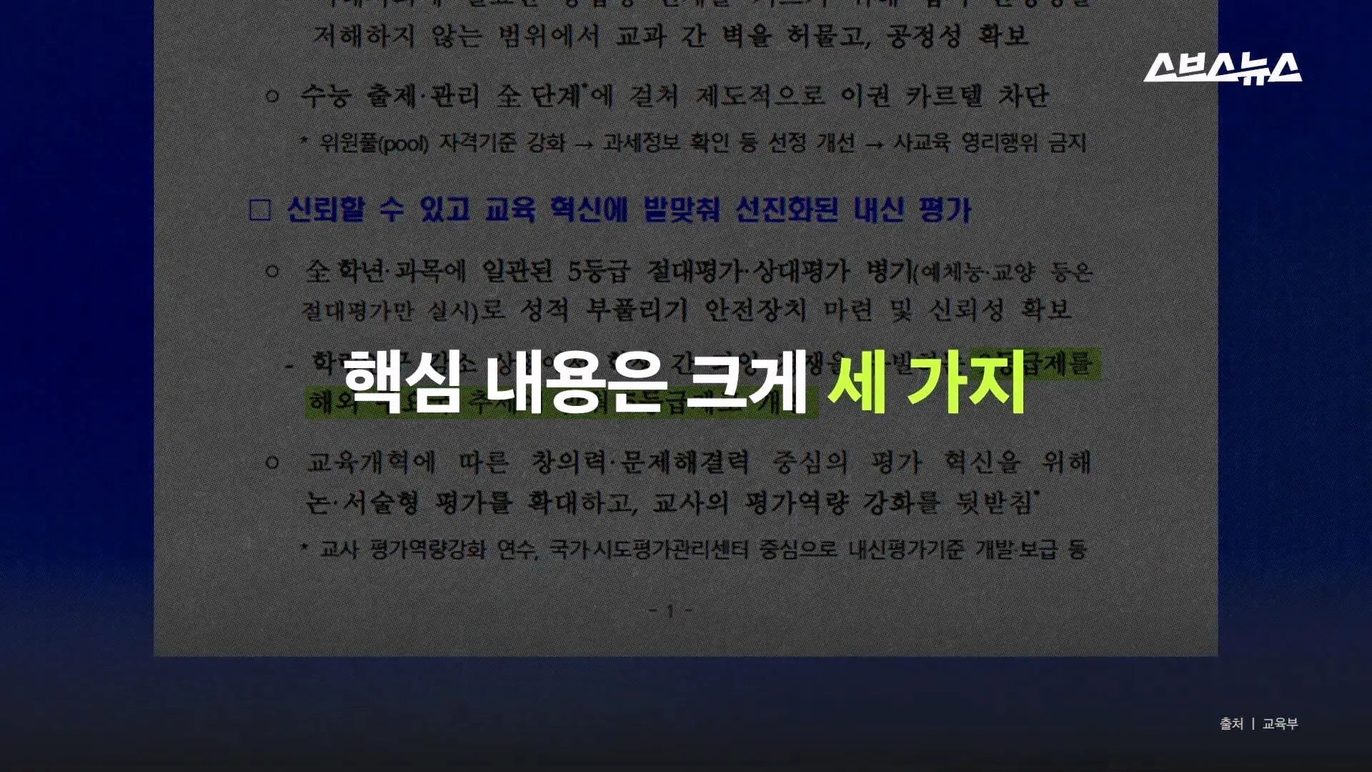 스브스뉴스_20260905_171242.162.jpg