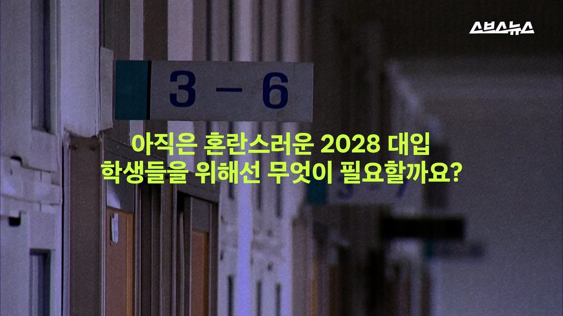 스브스뉴스_20260905_173857.705.jpg