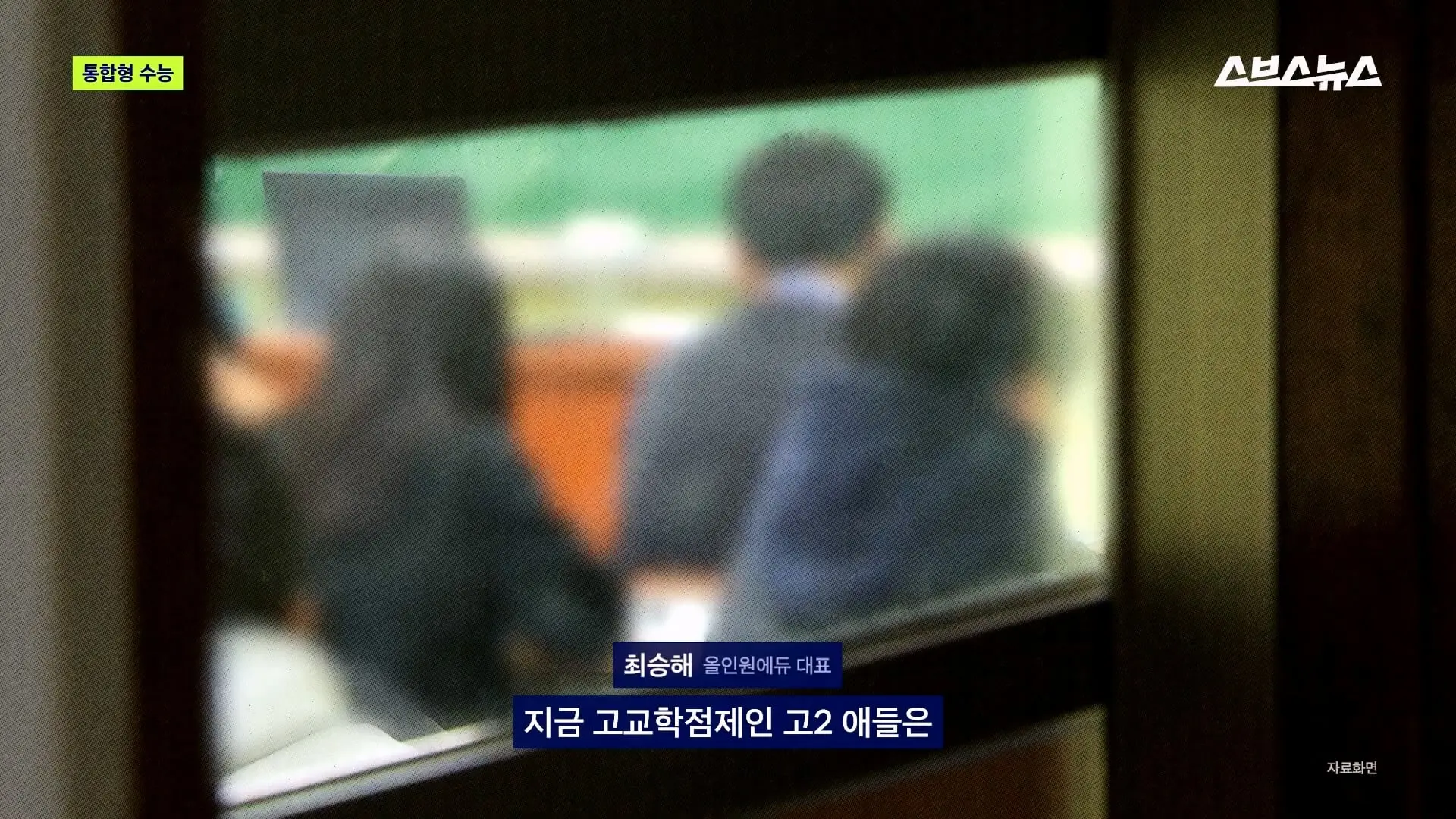 스브스뉴스_20260905_172801.953.jpg