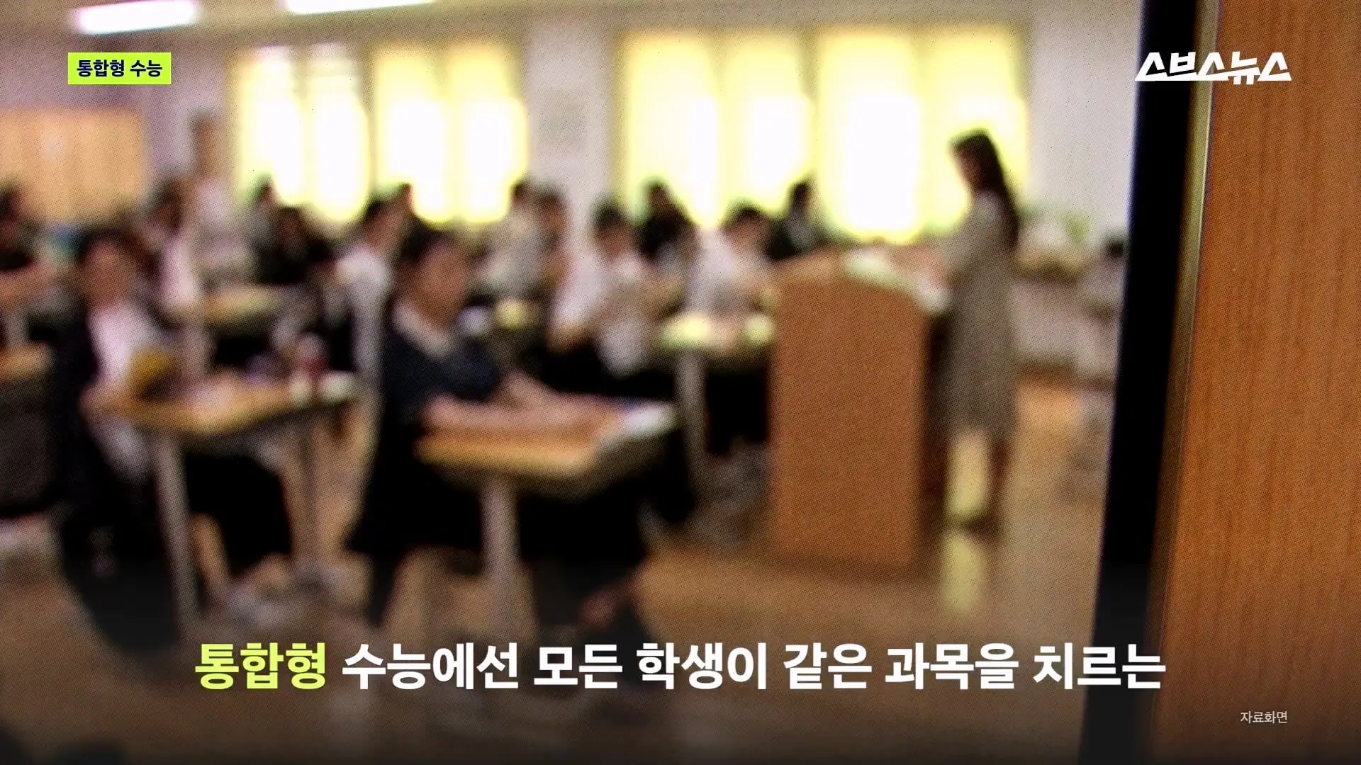 스브스뉴스_20260905_172741.353.jpg