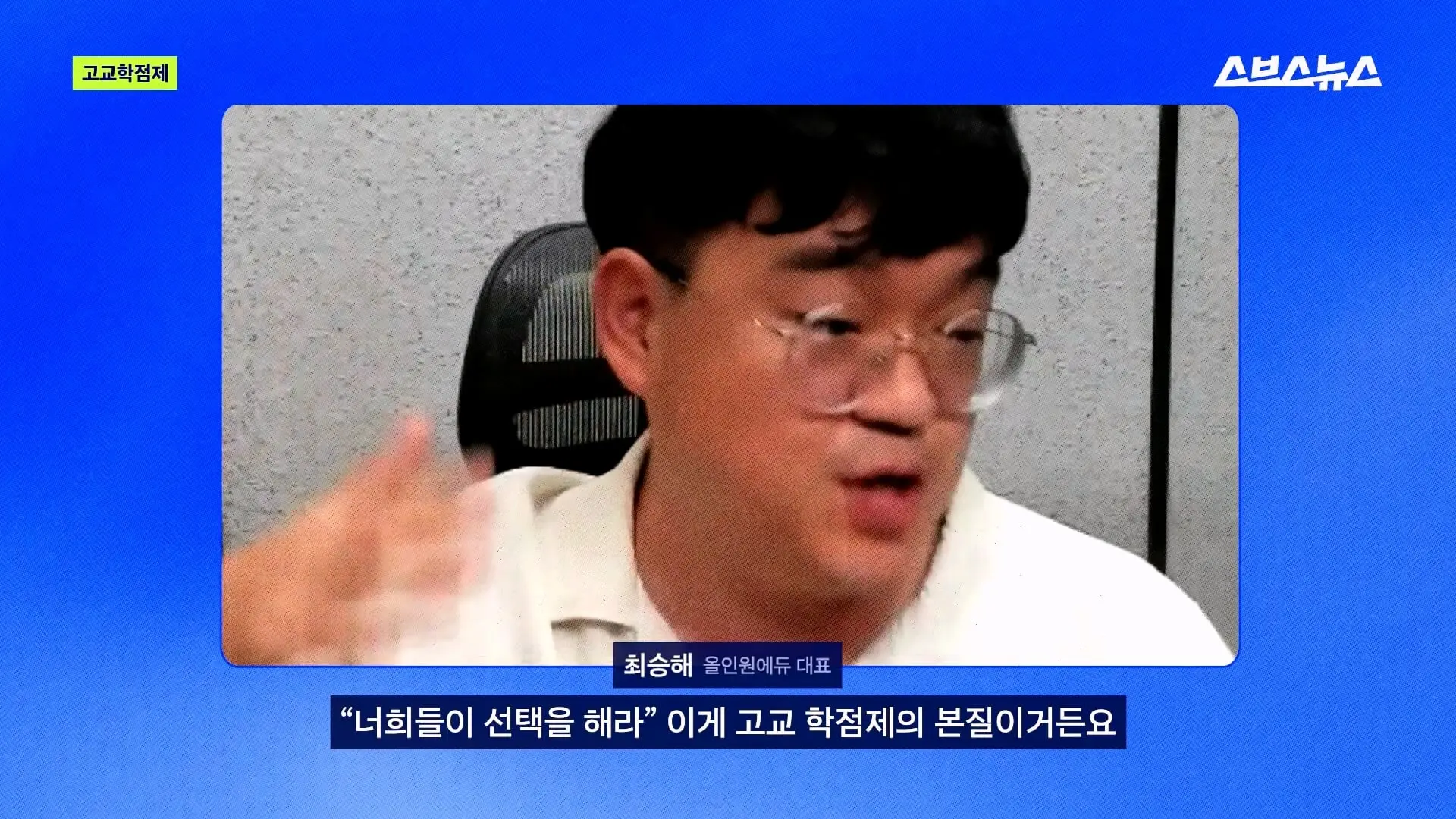 스브스뉴스_20260905_171904.083.jpg