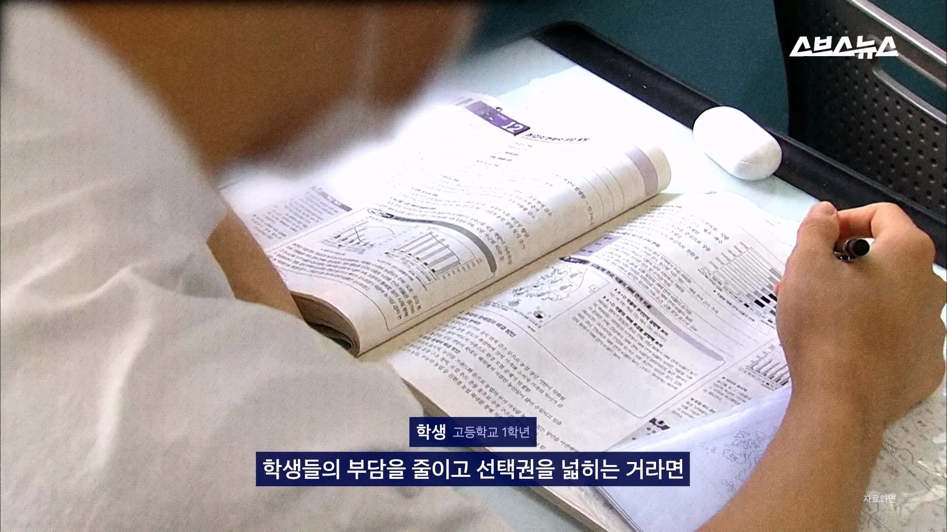 스브스뉴스_20260905_173949.400.jpg