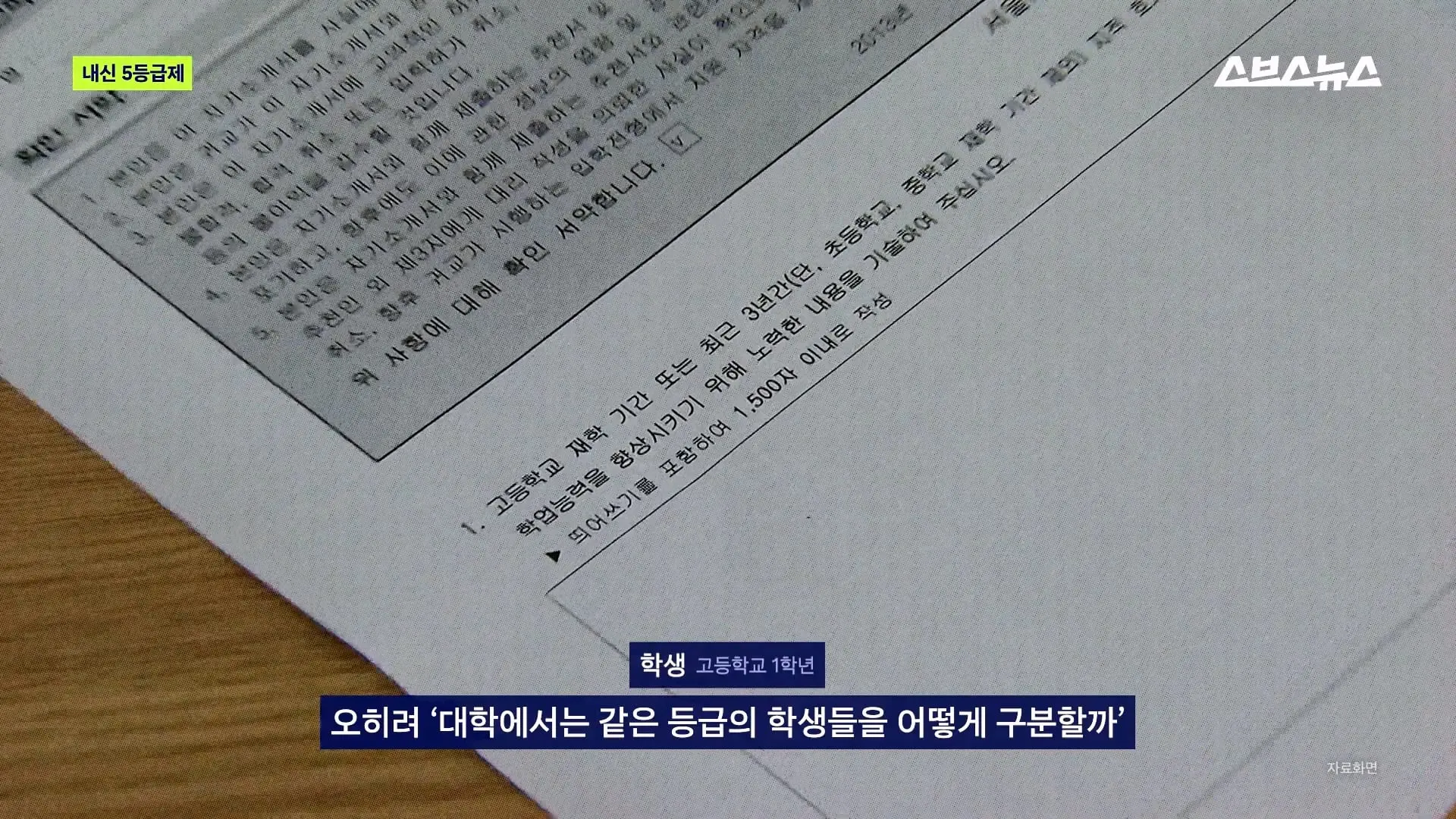 스브스뉴스_20260905_172342.450.jpg