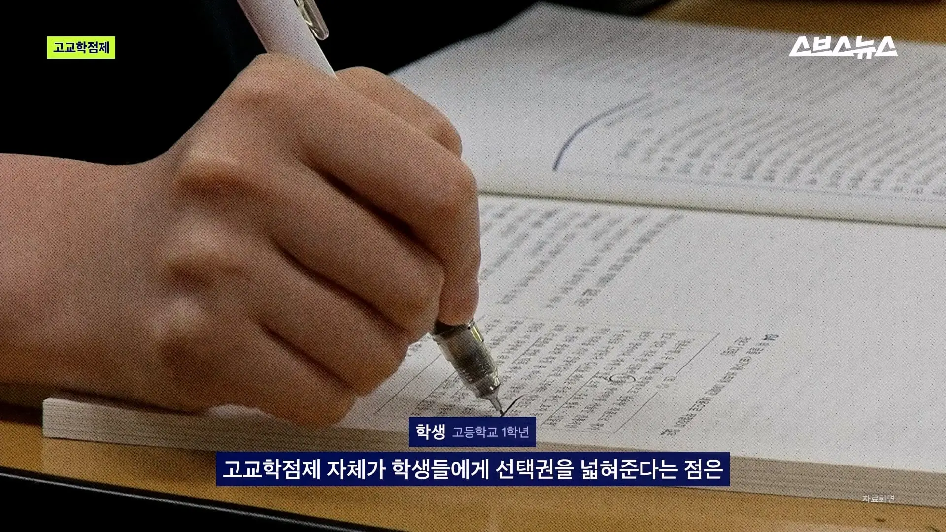 스브스뉴스_20260905_171525.315.jpg