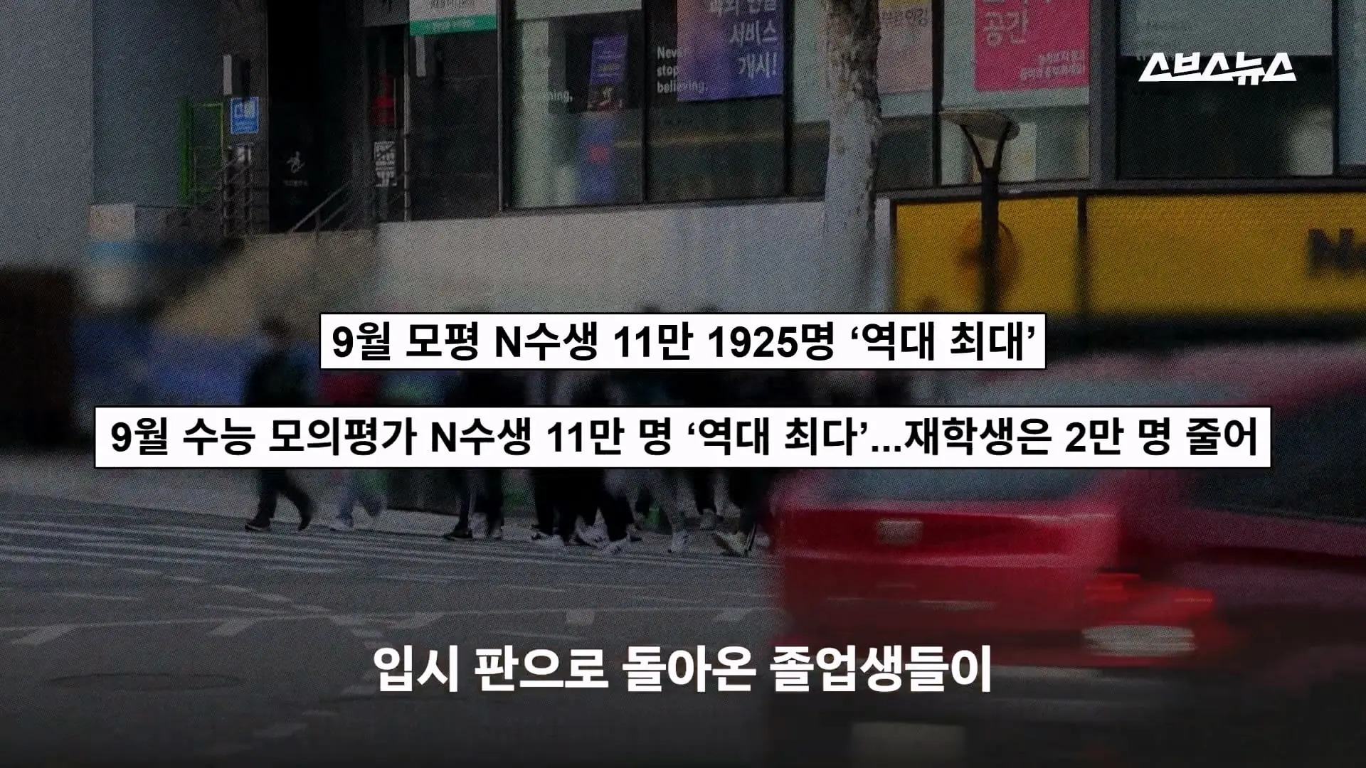 스브스뉴스_20260905_170034.476.jpg