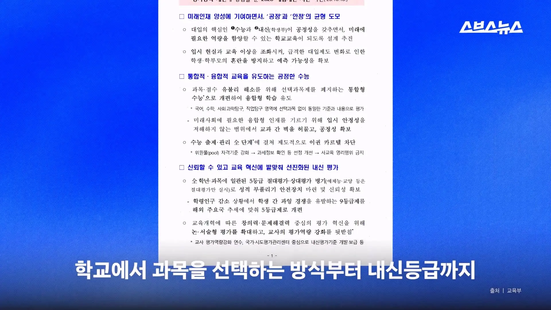 스브스뉴스_20260905_171202.531.jpg