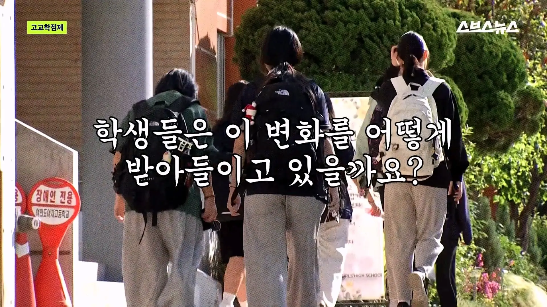 스브스뉴스_20260905_171519.075.jpg