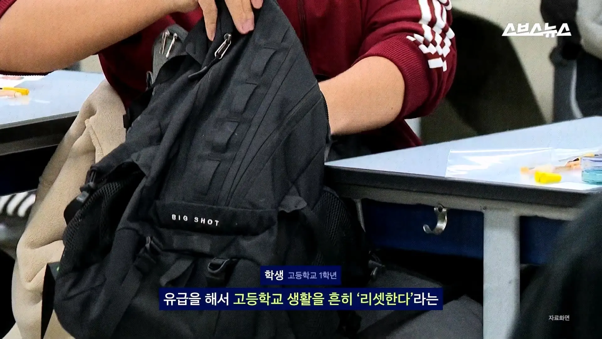 스브스뉴스_20260905_173137.465.jpg