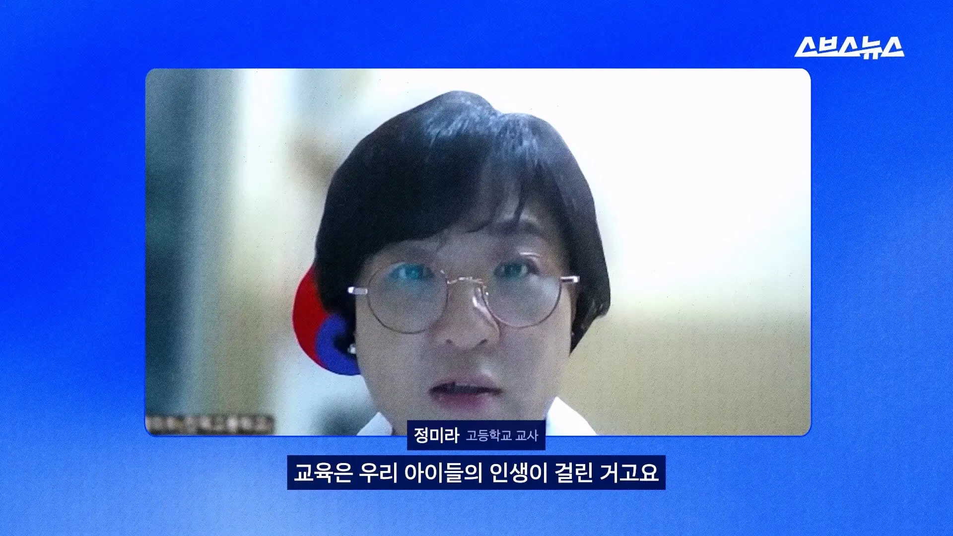 스브스뉴스_20260905_173902.416.jpg
