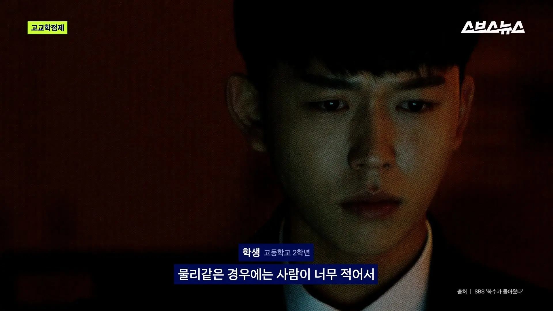 스브스뉴스_20260905_171731.562.jpg