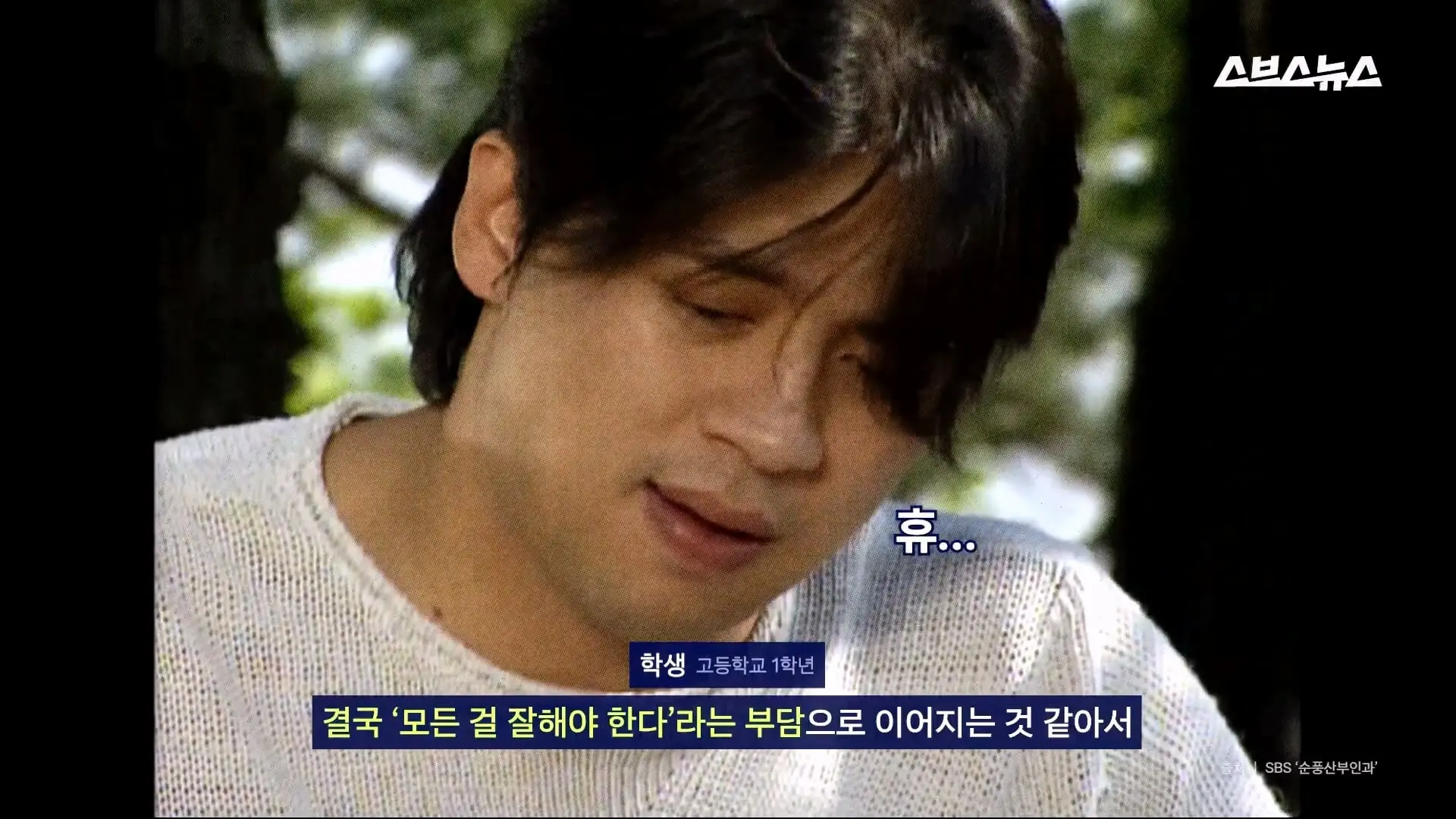 스브스뉴스_20260905_173616.873.jpg