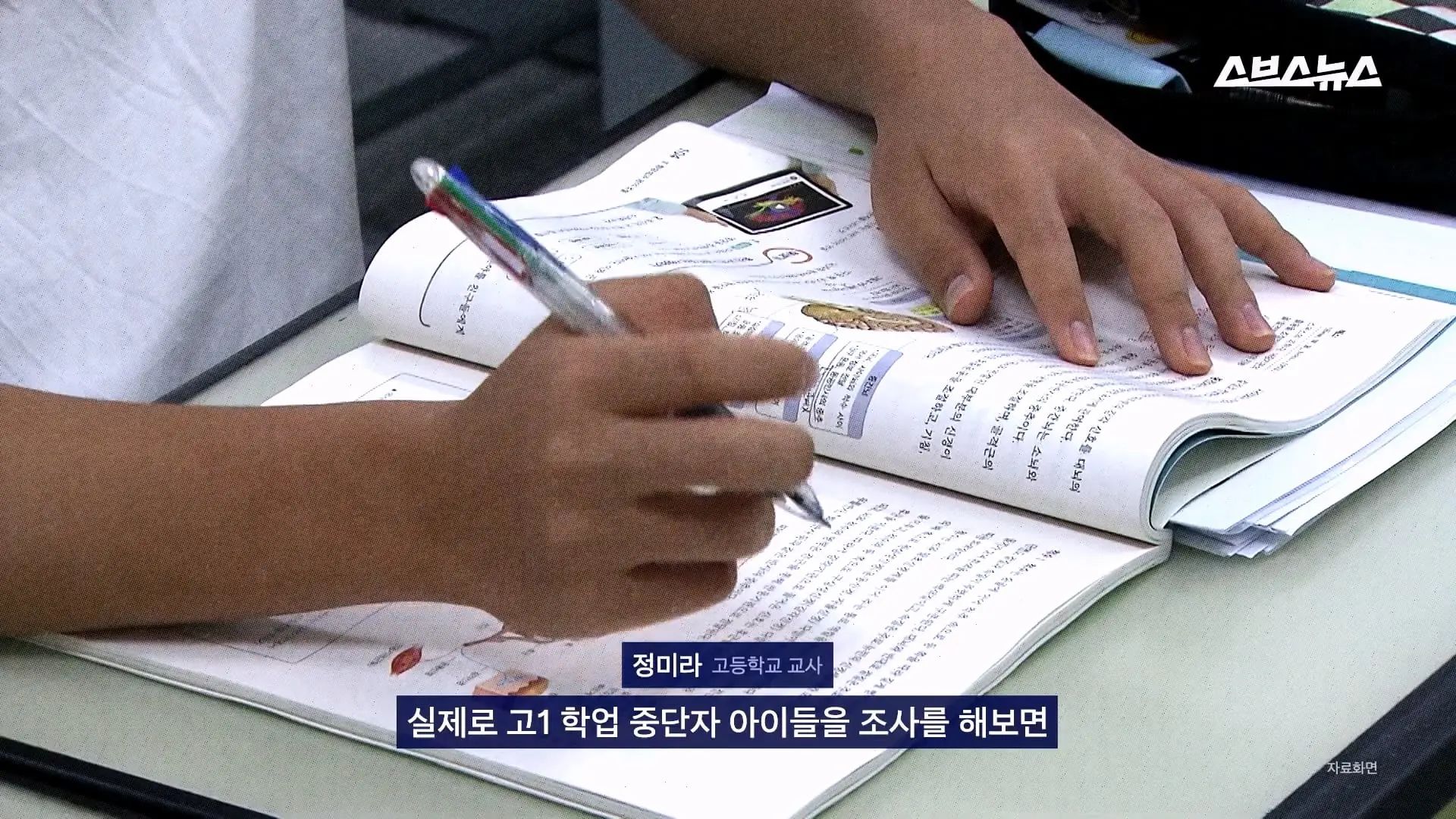 스브스뉴스_20260905_173435.153.jpg