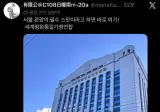 일본인이 보는 청계천