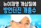 시사타파 진짜 개빡친듯.JPG
