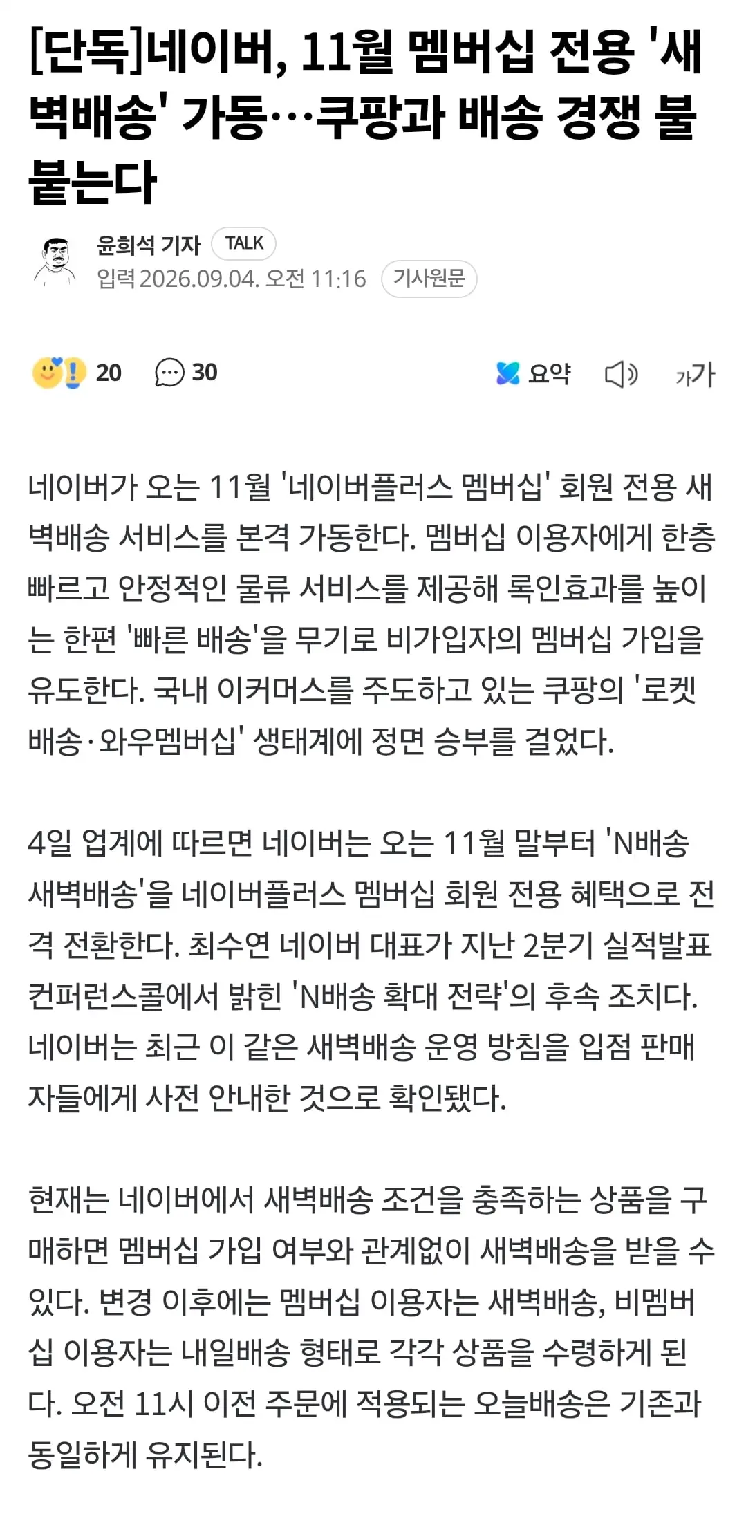Screenshot_20260904_160655_Samsung Browser.jpg