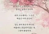 마음을 다스리는 글