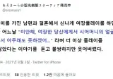 여장 플레이를 못 하게 된 이유.jpg