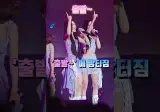 다음곡 소개하는데 곡명이 나올 틈이 없는 그룹