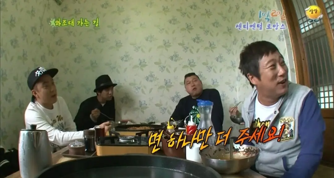 43600.jpg 의문으로 남겨진 1박2일 닭갈비집 미스테리