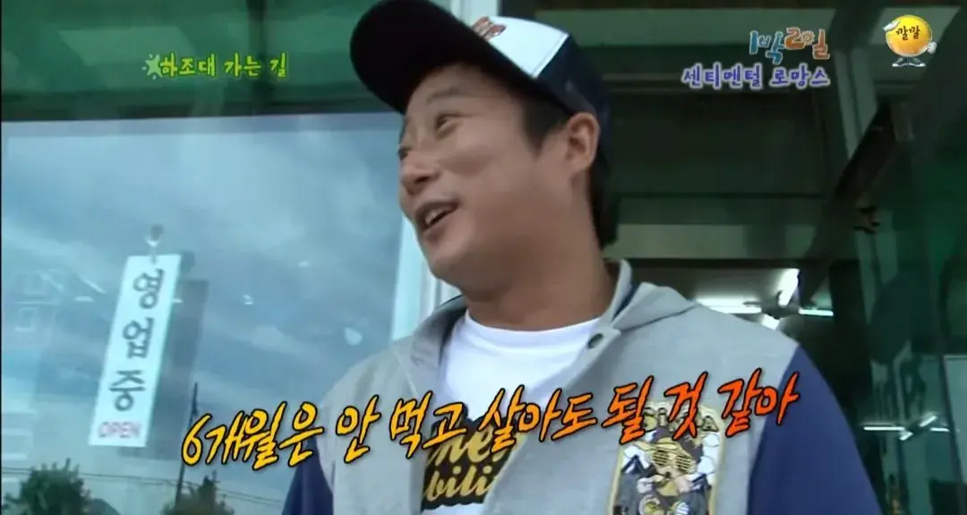 43588.jpg 의문으로 남겨진 1박2일 닭갈비집 미스테리