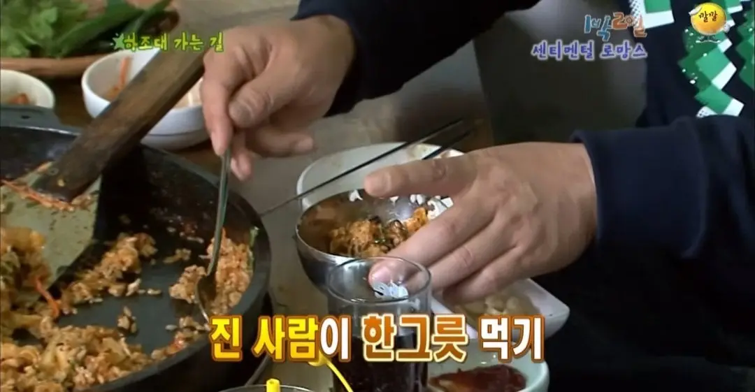 43608.jpg 의문으로 남겨진 1박2일 닭갈비집 미스테리