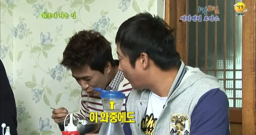 43599.jpg 의문으로 남겨진 1박2일 닭갈비집 미스테리