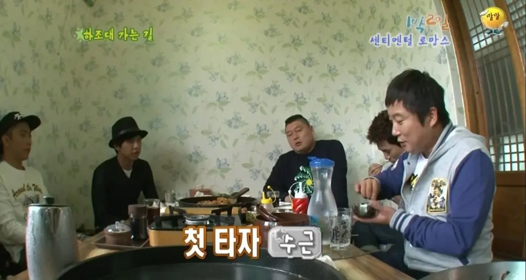 43609.jpg 의문으로 남겨진 1박2일 닭갈비집 미스테리