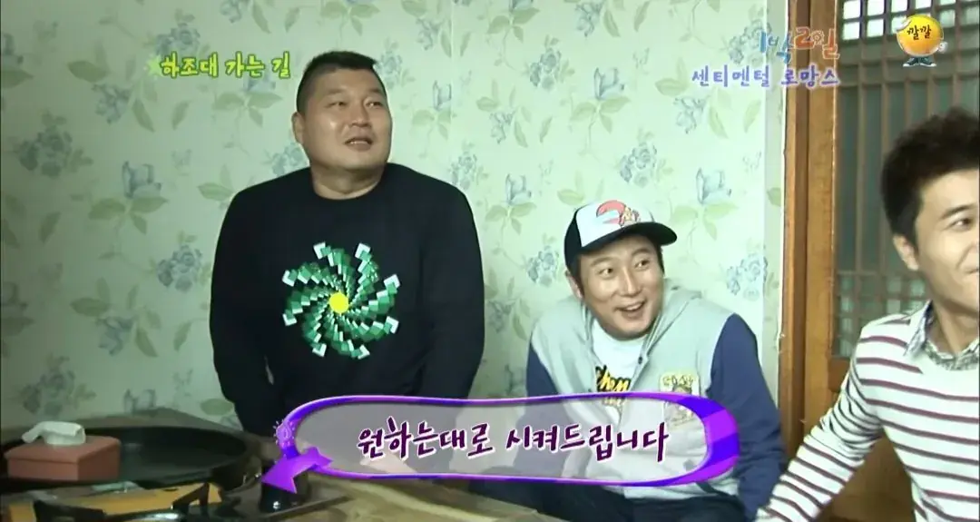 43567.jpg 의문으로 남겨진 1박2일 닭갈비집 미스테리