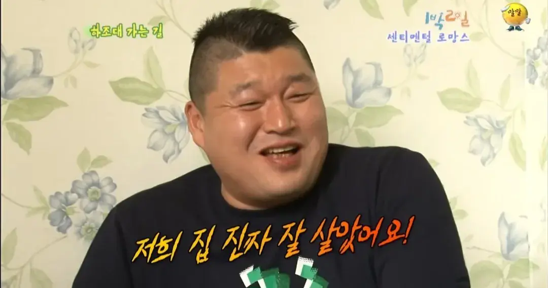 43587.jpg 의문으로 남겨진 1박2일 닭갈비집 미스테리
