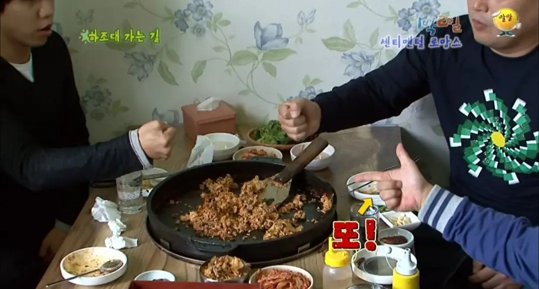 43611.jpg 의문으로 남겨진 1박2일 닭갈비집 미스테리