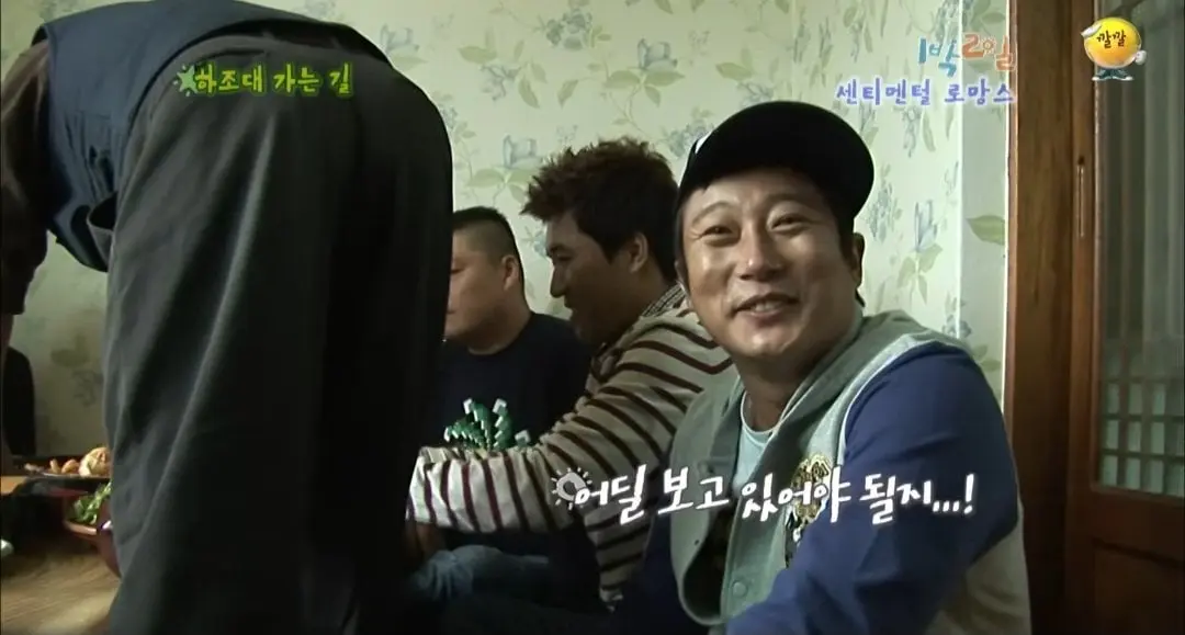 43614.jpg 의문으로 남겨진 1박2일 닭갈비집 미스테리