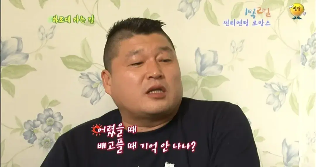 43585.jpg 의문으로 남겨진 1박2일 닭갈비집 미스테리