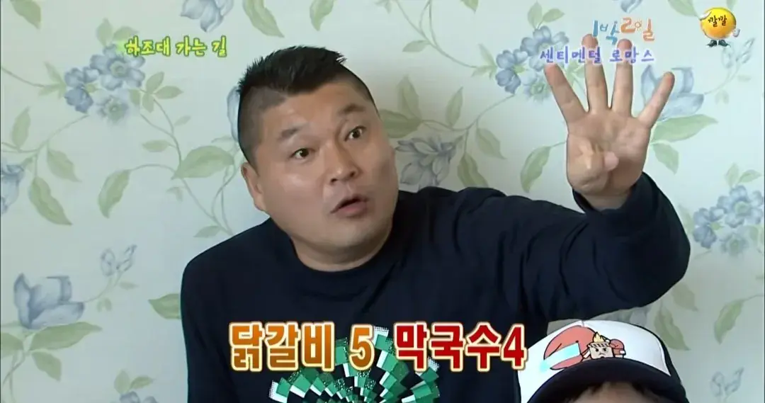 43571.jpg 의문으로 남겨진 1박2일 닭갈비집 미스테리