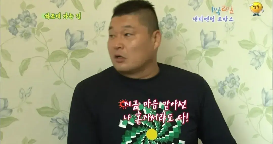 43576.jpg 의문으로 남겨진 1박2일 닭갈비집 미스테리