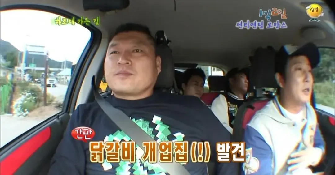 43564.jpg 의문으로 남겨진 1박2일 닭갈비집 미스테리