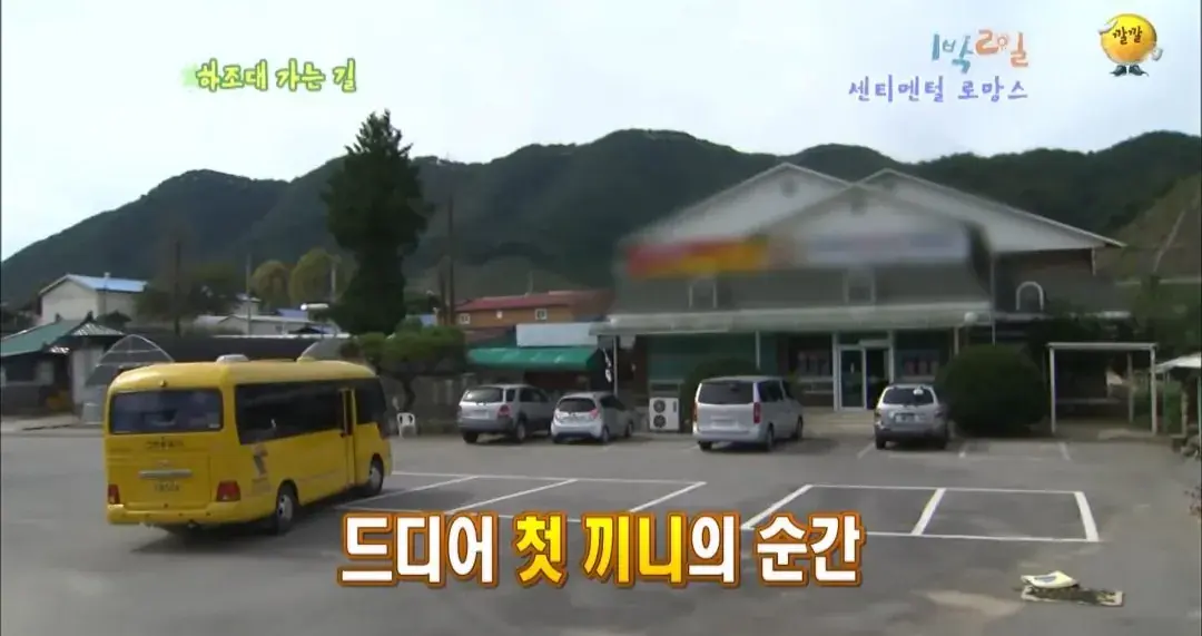 43565.jpg 의문으로 남겨진 1박2일 닭갈비집 미스테리